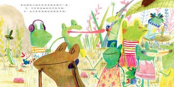 青蛙小姐的煩惱